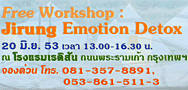 Jirung Emotion Detox