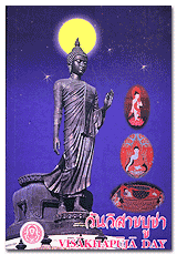 VISAKHAPUJA DAY (VESAK)