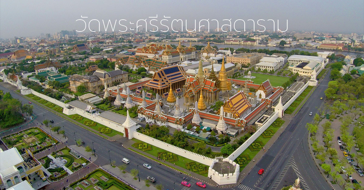 Image result for วัดพระศรีรัตนศาสดาราม